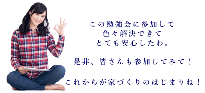 無料勉強会に参加しましょう