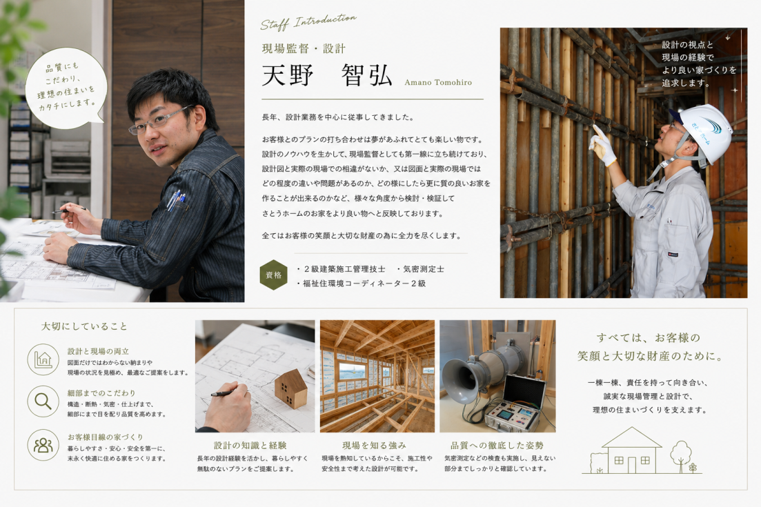 技術や一本の専門家