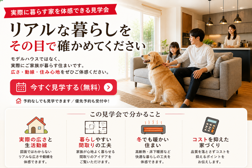 リアルな暮らしをその目で確かめてください