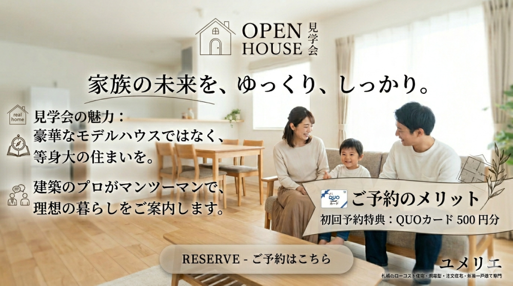 優先予約をしてゆっくりみたい方向け