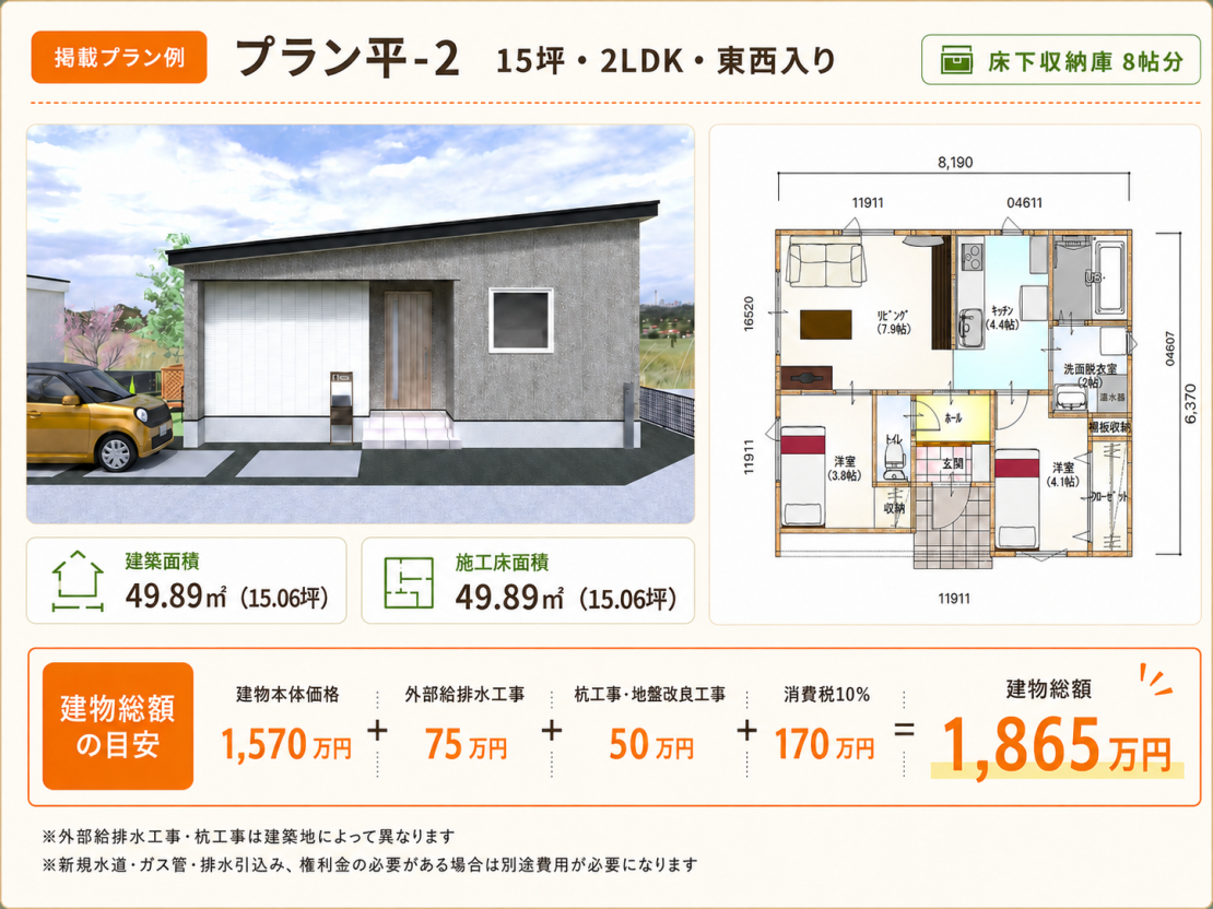 建物参考例